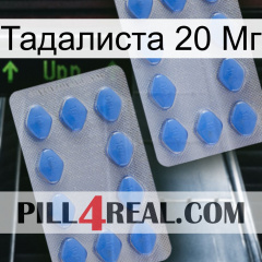 Тадалиста 20 Мг 20